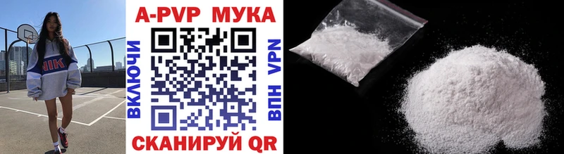 Альфа ПВП мука Кочубеевское