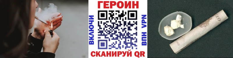 ГЕРОИН Heroin гидра рабочий сайт Кочубеевское как найти