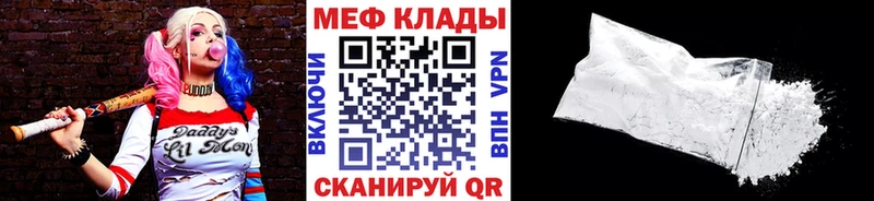 Меф 4 MMC  Кочубеевское 